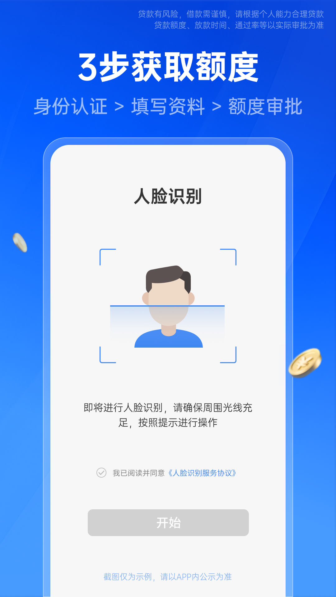 精彩截图-移动手机贷2025官方新版