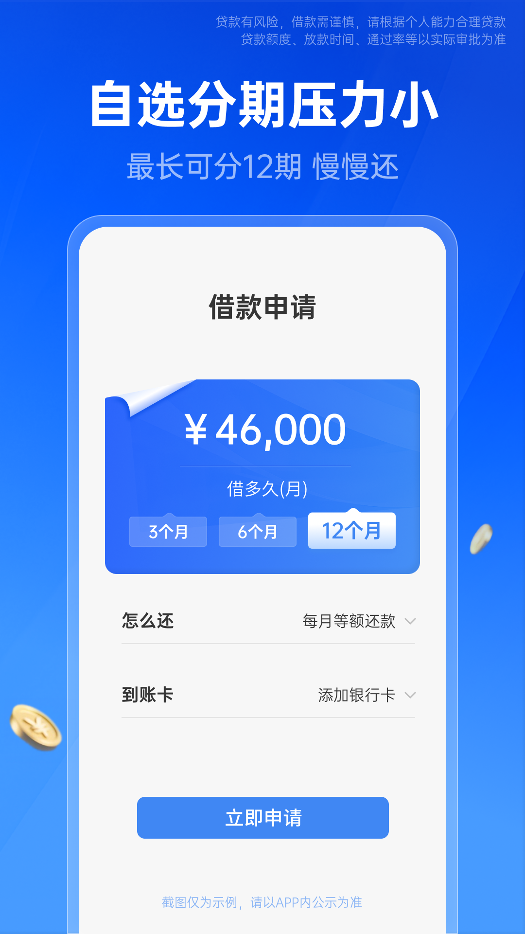 精彩截图-移动手机贷2026官方新版