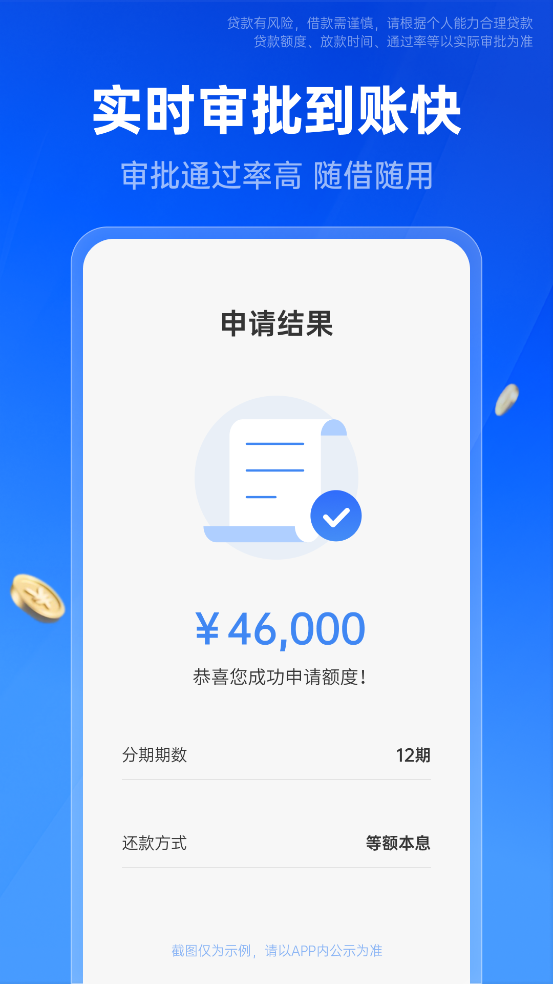 移动手机贷 截图 5