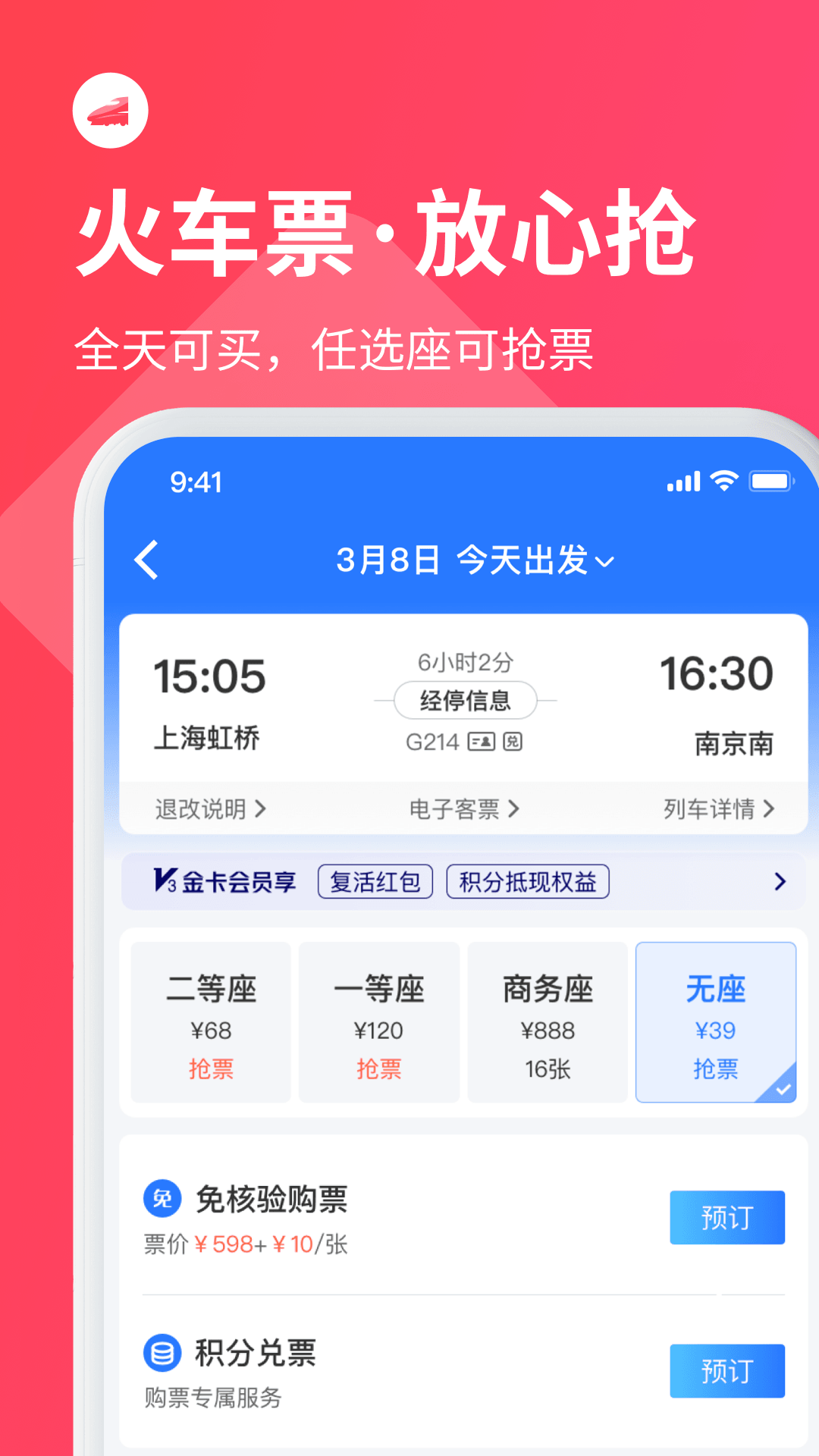 巴士管家安卓版高清截图