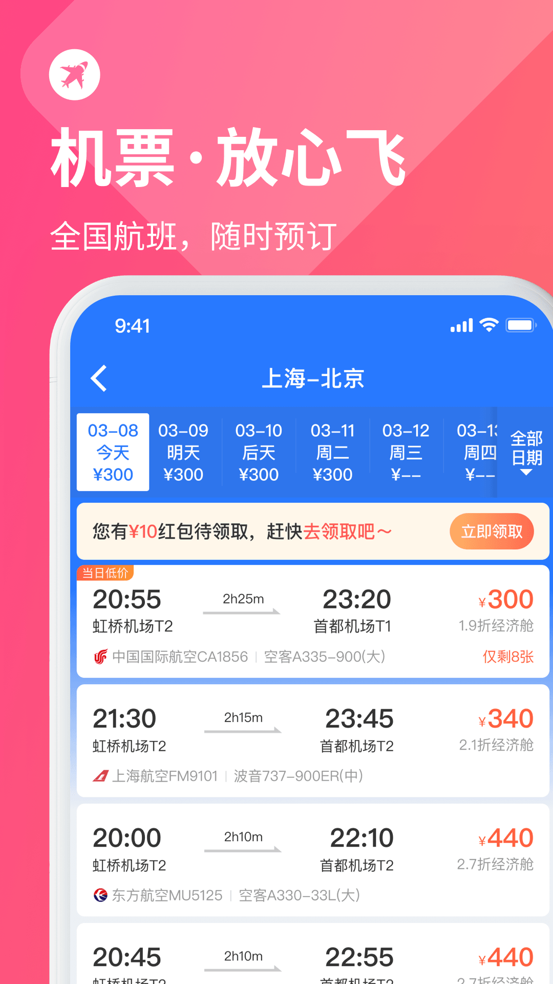 巴士管家安卓版高清截图