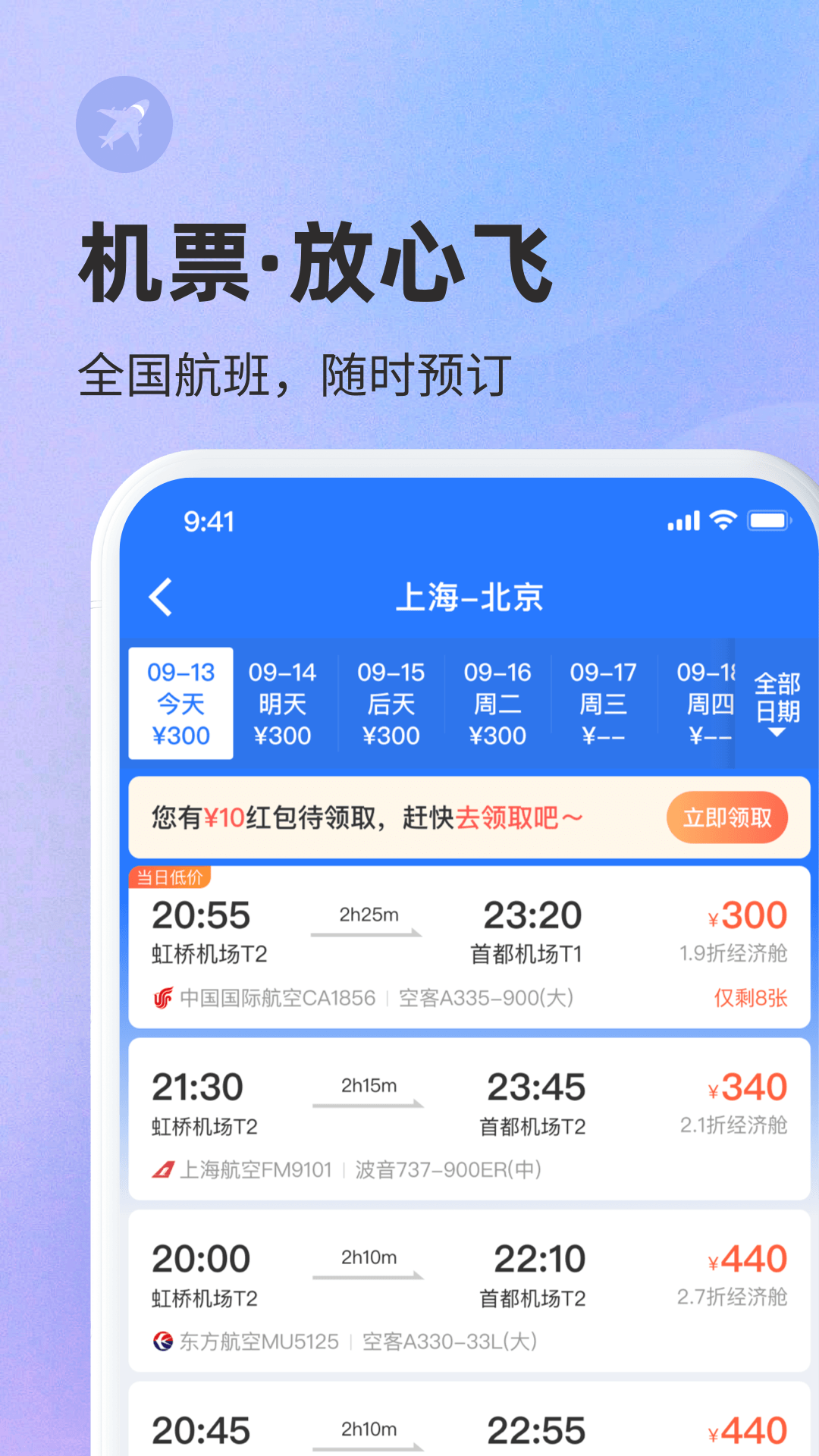 精彩截图-巴士管家2026官方新版