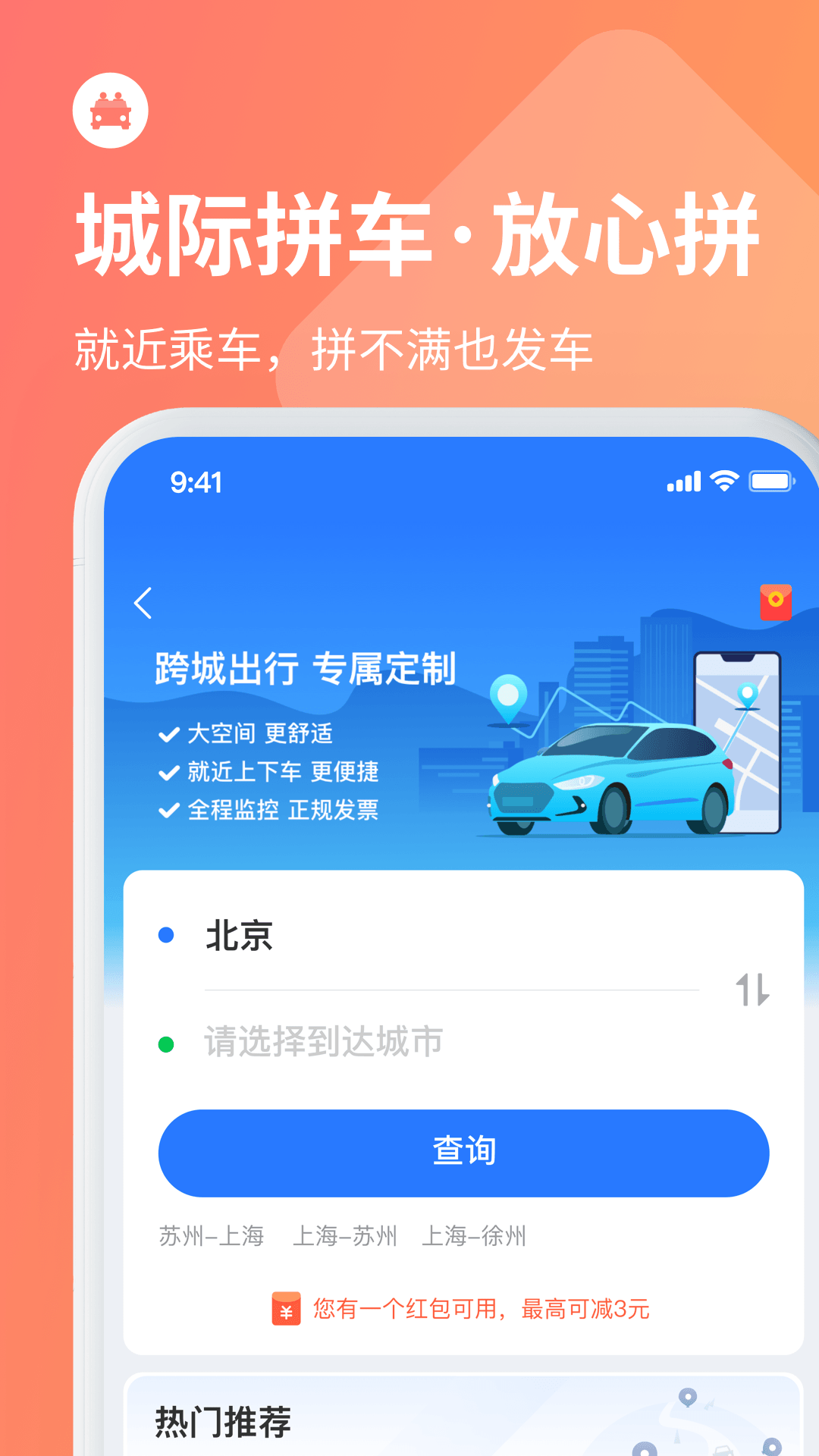 精彩截图-巴士管家2026官方新版