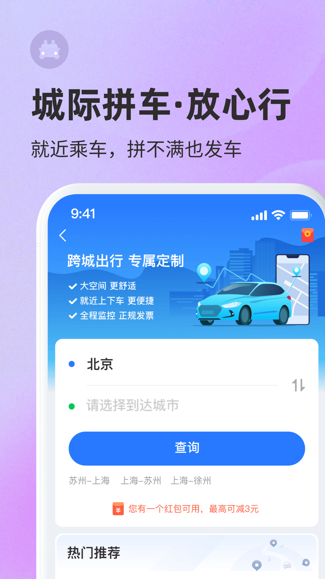 精彩截图-巴士管家2026官方新版