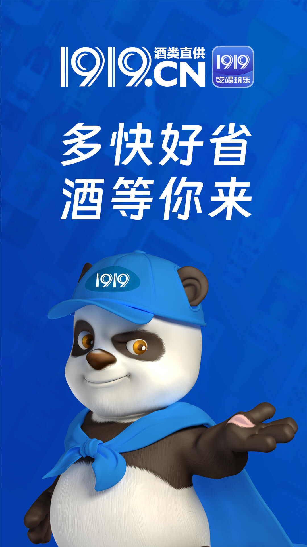 1919官方下载-1919 app 最新版本免费下载-应用宝官网