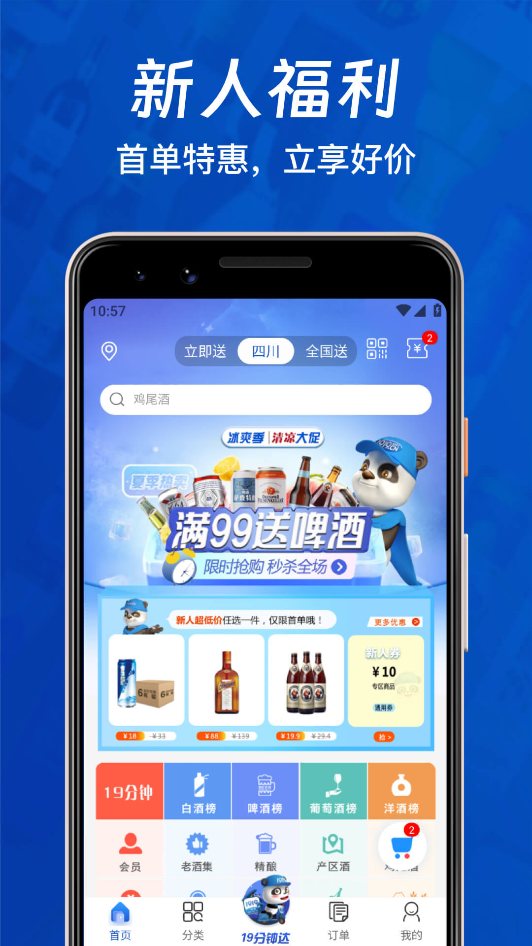 精彩截图-19192026官方新版