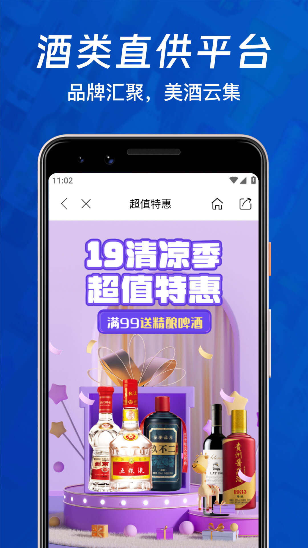 精彩截图-19192026官方新版