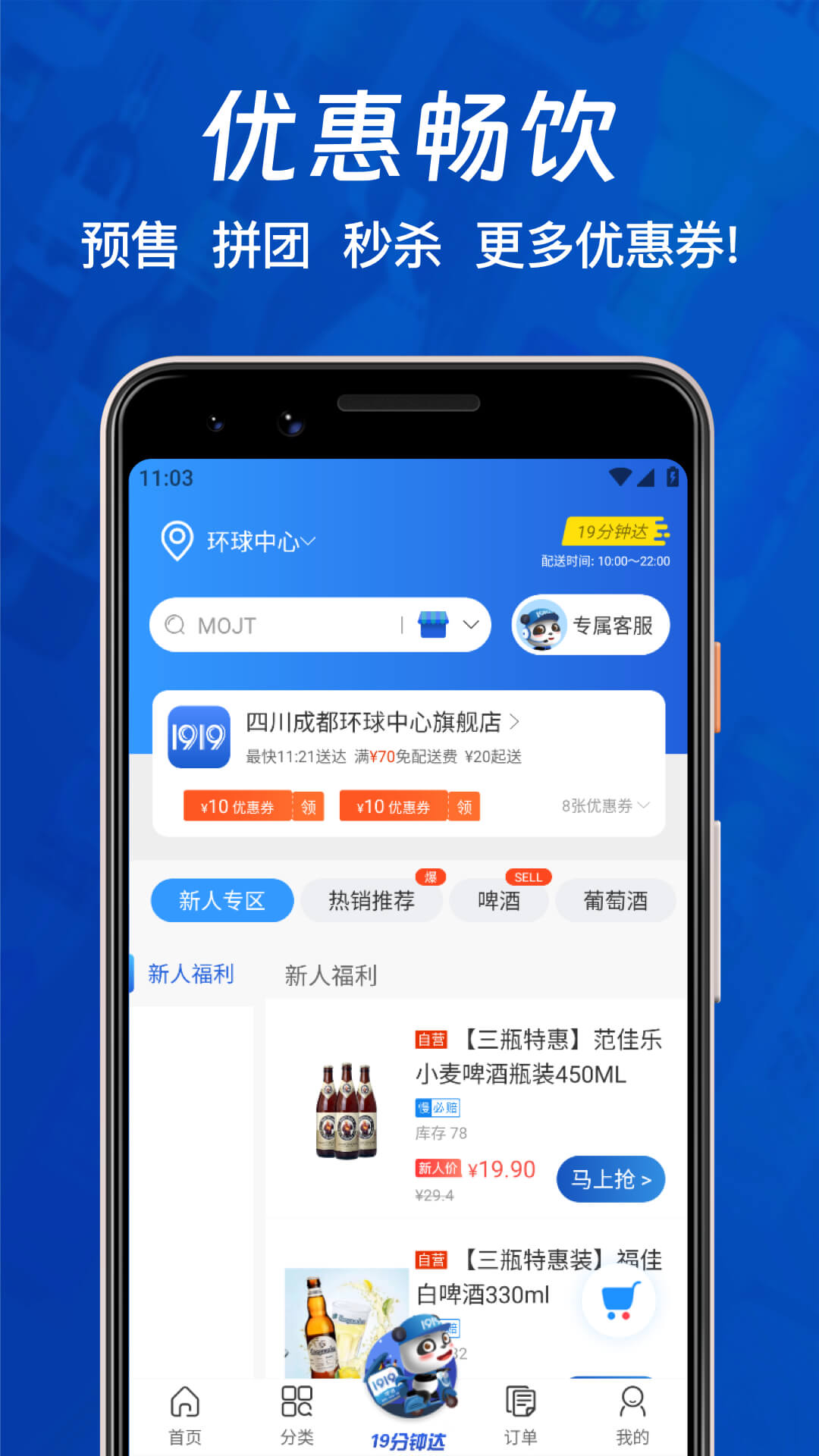 精彩截图-19192026官方新版