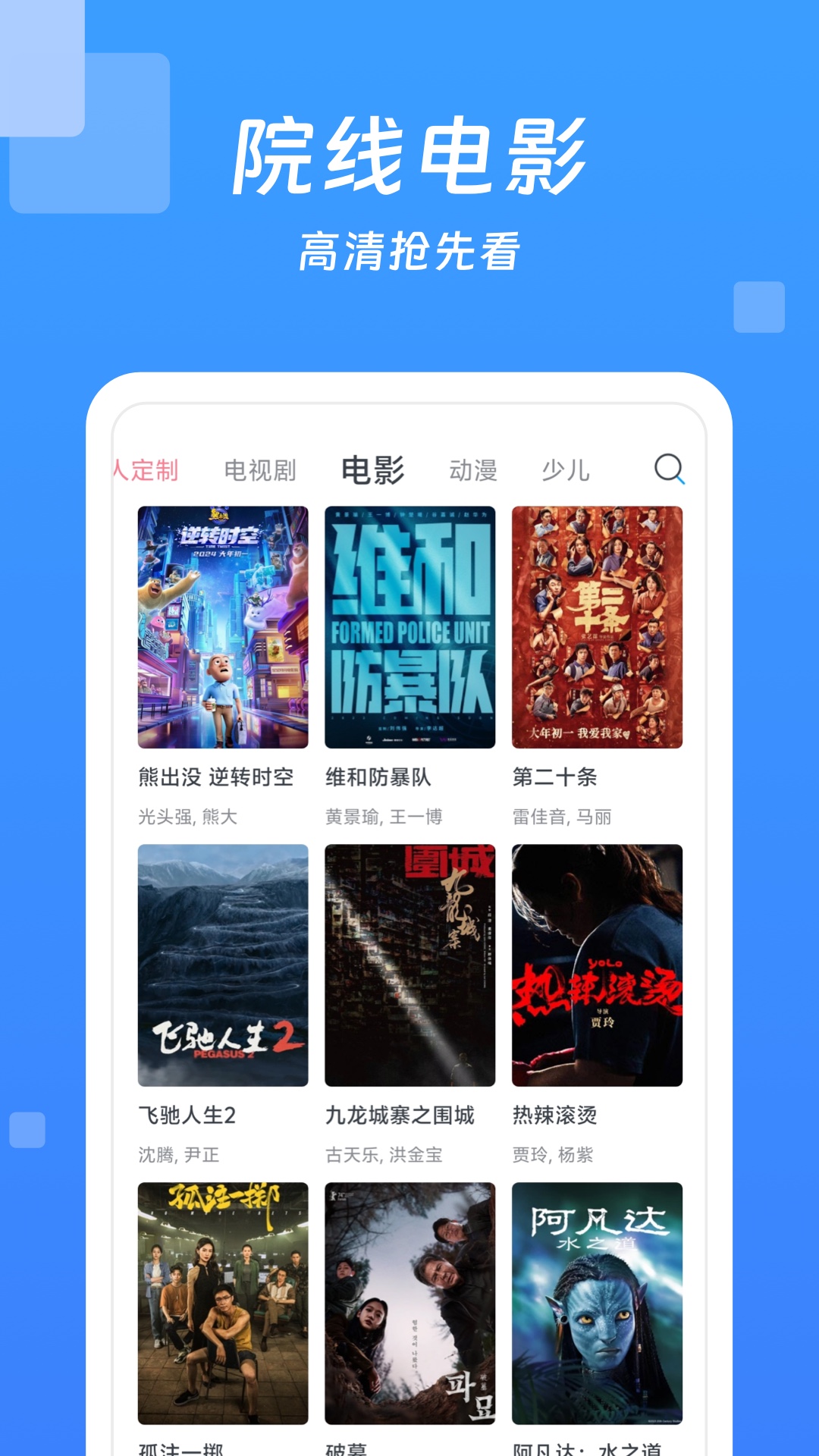 精彩截图-今日影视大全2025官方新版