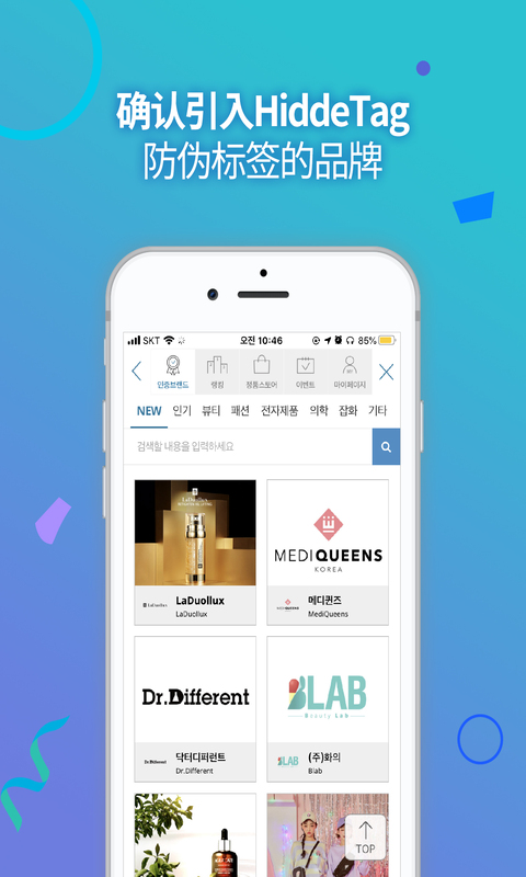 精彩截图-Hiddentag COP2026官方新版