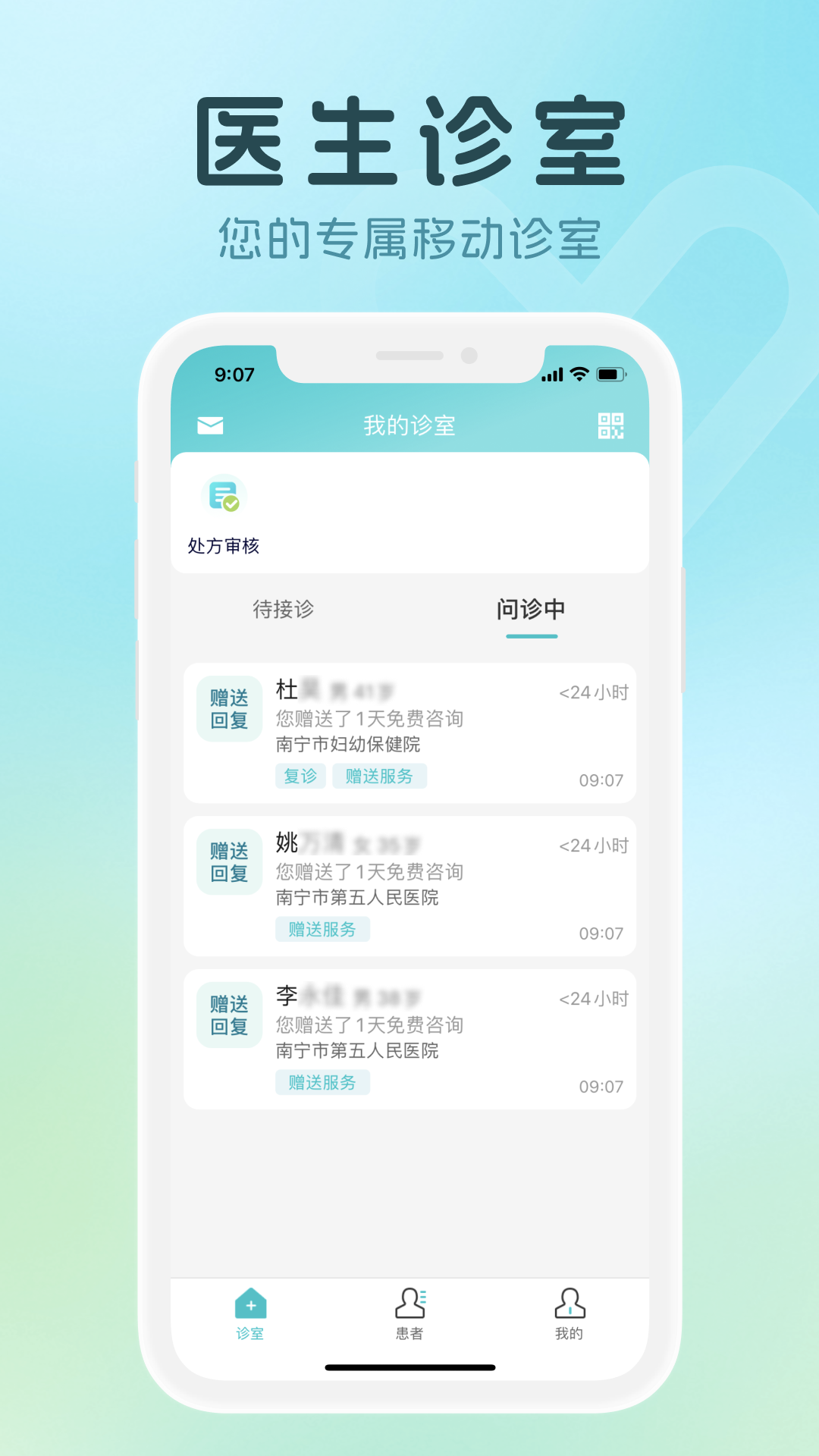 精彩截图-熙心健康医生版2026官方新版
