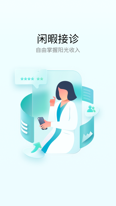 精彩截图-熙心健康医生版2025官方新版