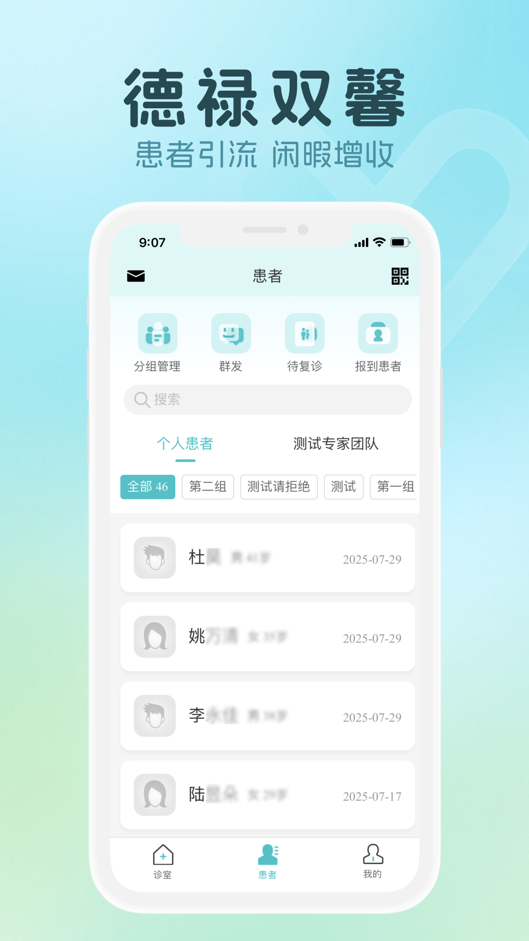 精彩截图-熙心健康医生版2026官方新版