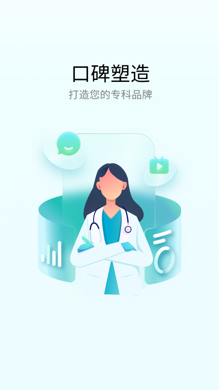 精彩截图-熙心健康医生版2025官方新版