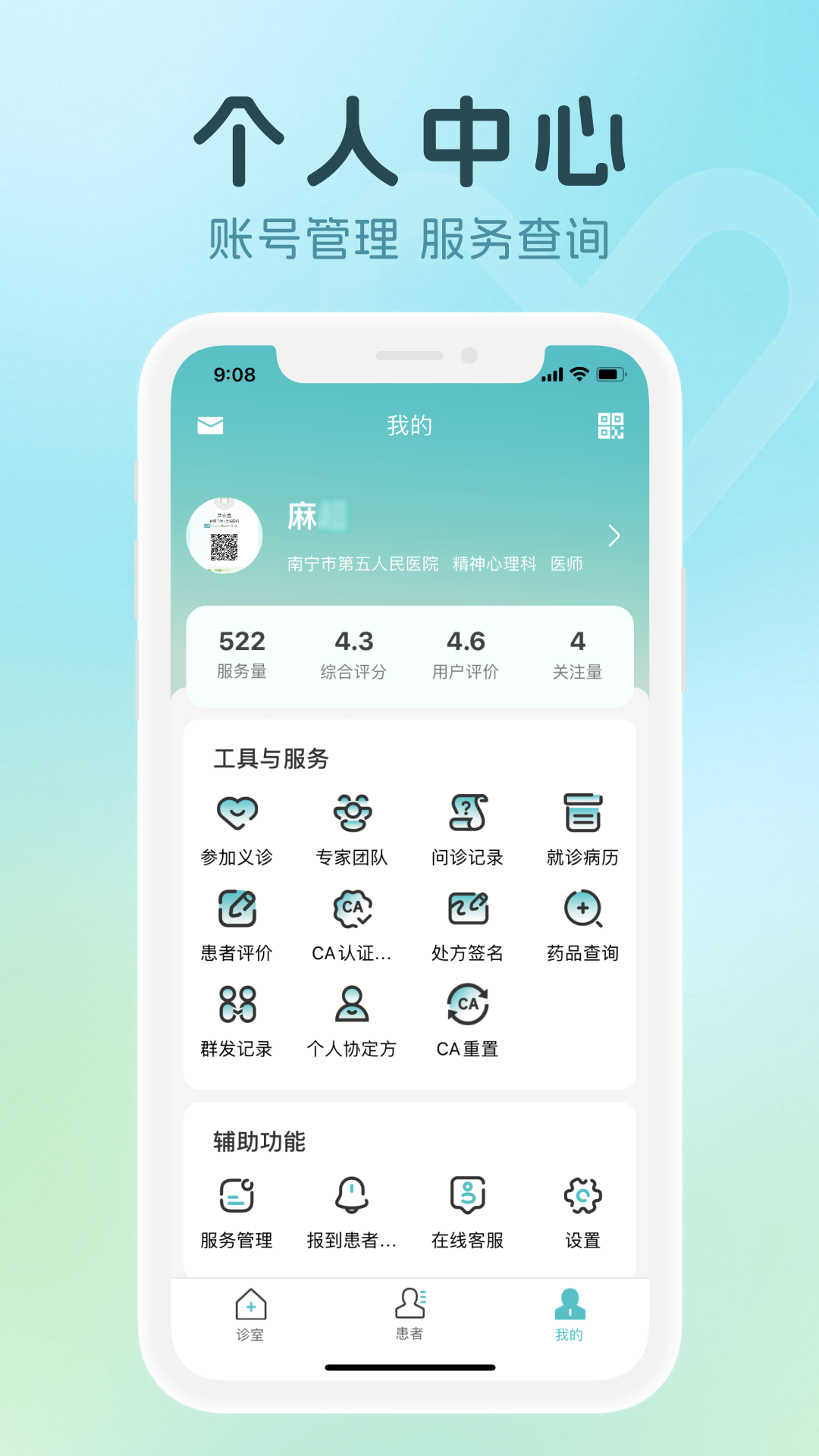 精彩截图-熙心健康医生版2026官方新版