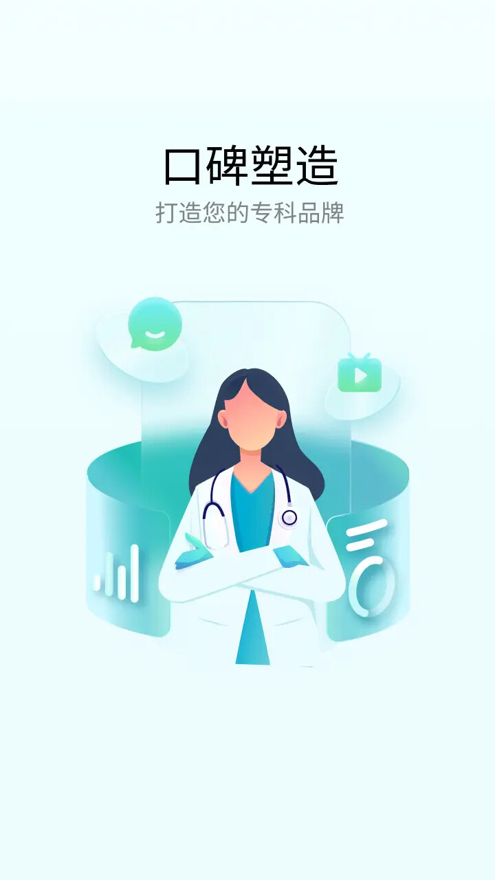 熙心健康医生版 截图 3