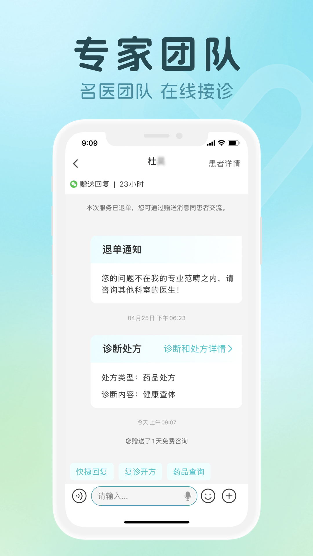 精彩截图-熙心健康医生版2026官方新版