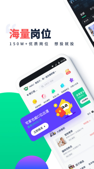 青团社兼职APP正版下载