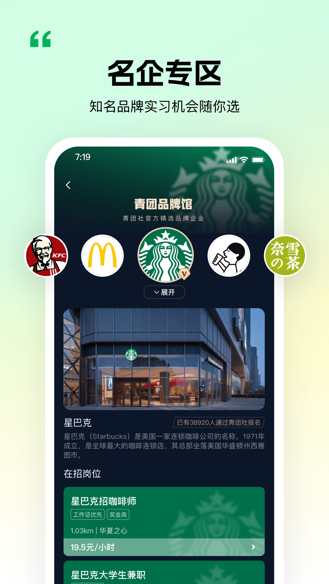 精彩截图-青团社兼职2026官方新版