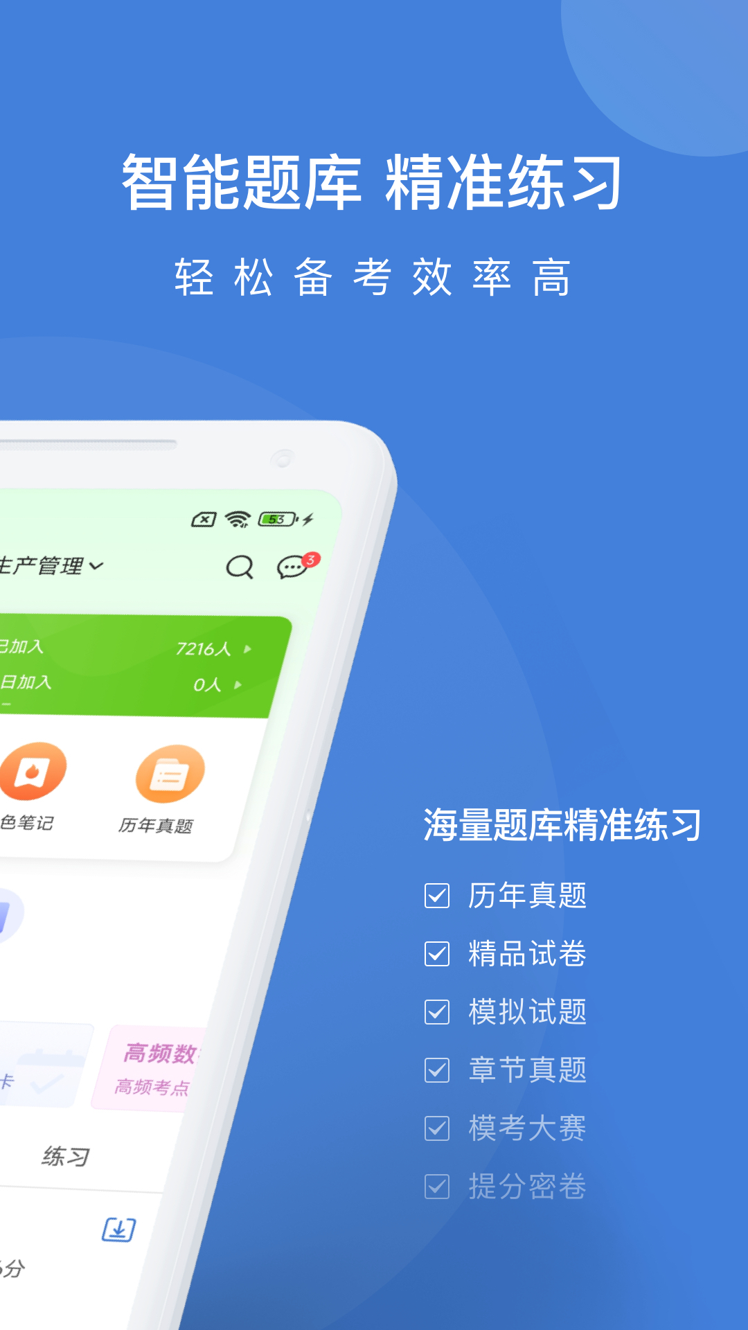 精彩截图-安全工程师万题库2026官方新版