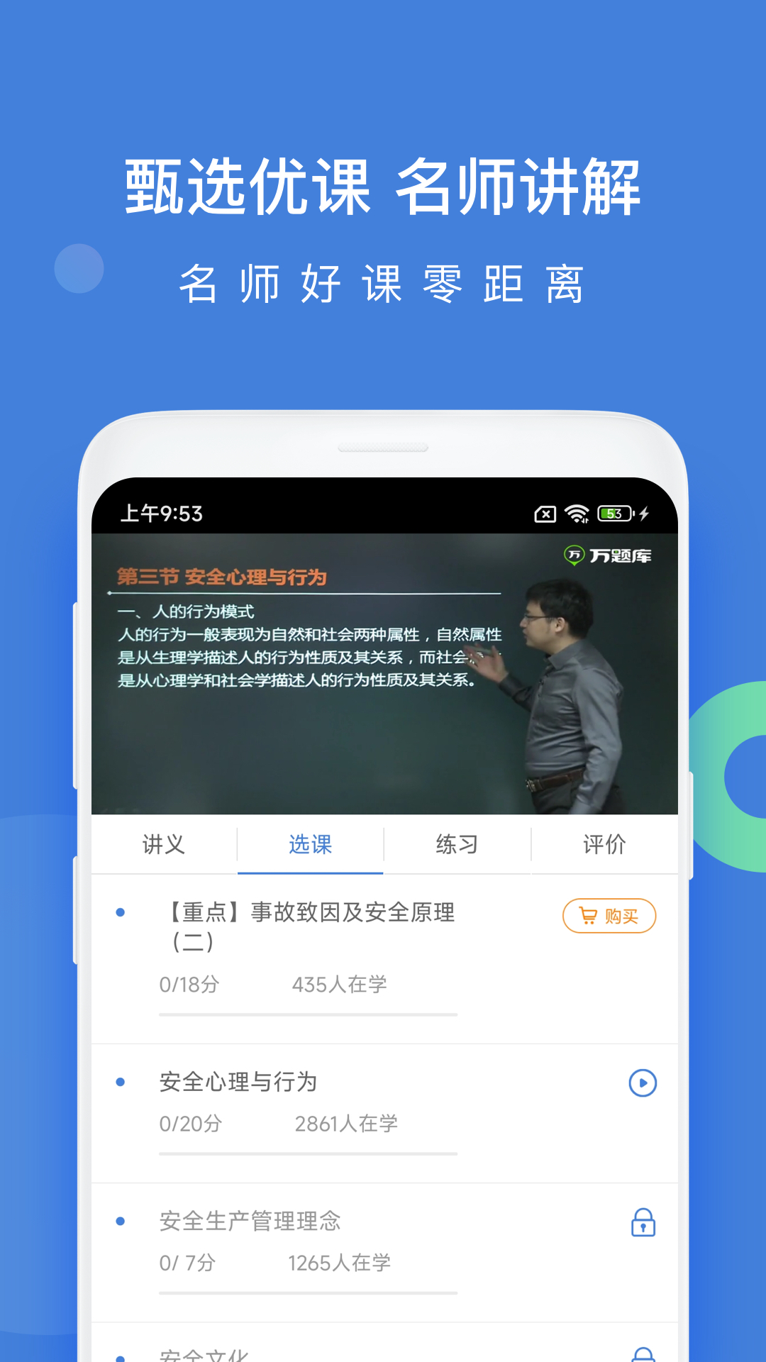 精彩截图-安全工程师万题库2026官方新版