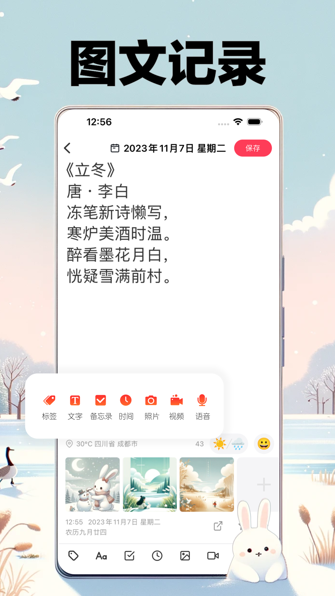 精彩截图-十年日记2025官方新版