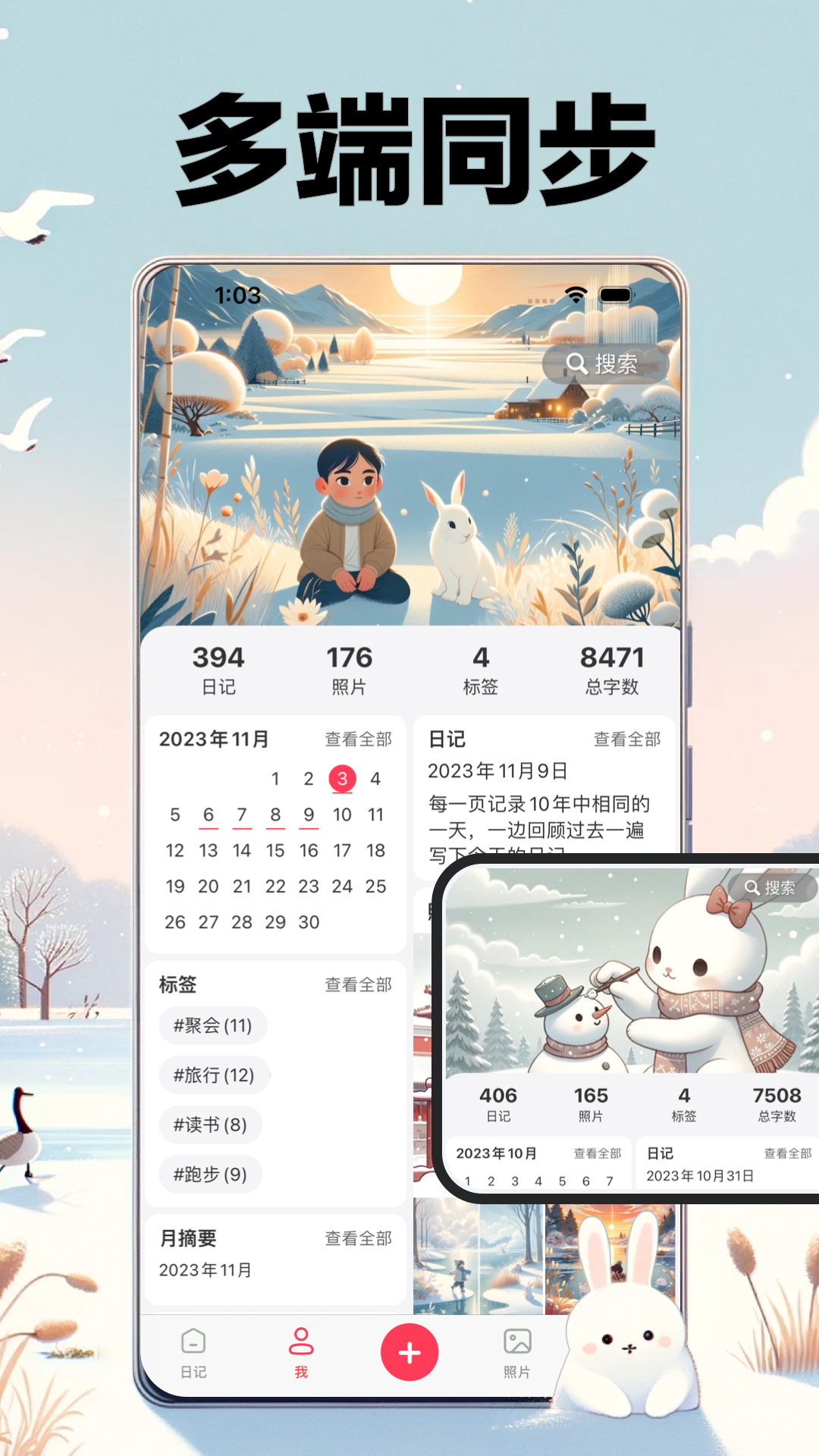 精彩截图-十年日记2025官方新版
