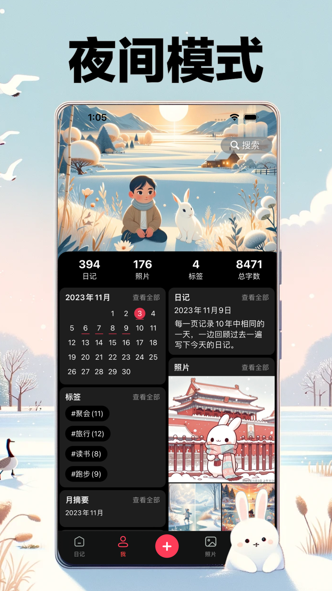 精彩截图-十年日记2025官方新版