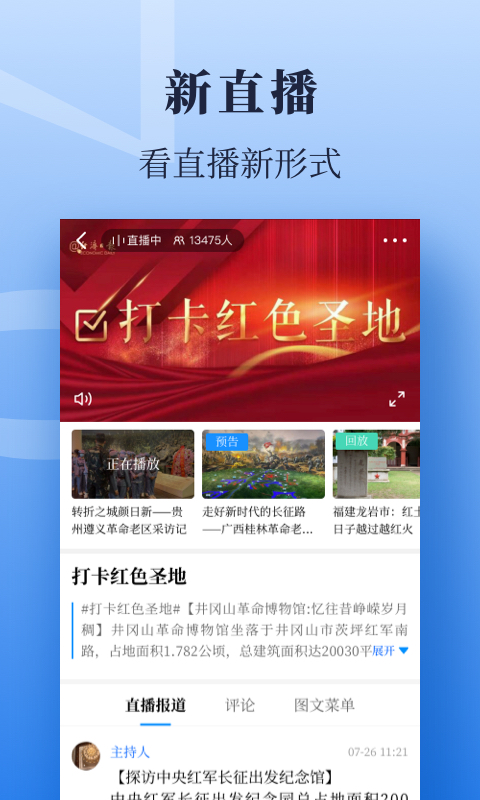 精彩截图-经济日报2026官方新版