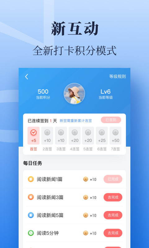 精彩截图-经济日报2026官方新版