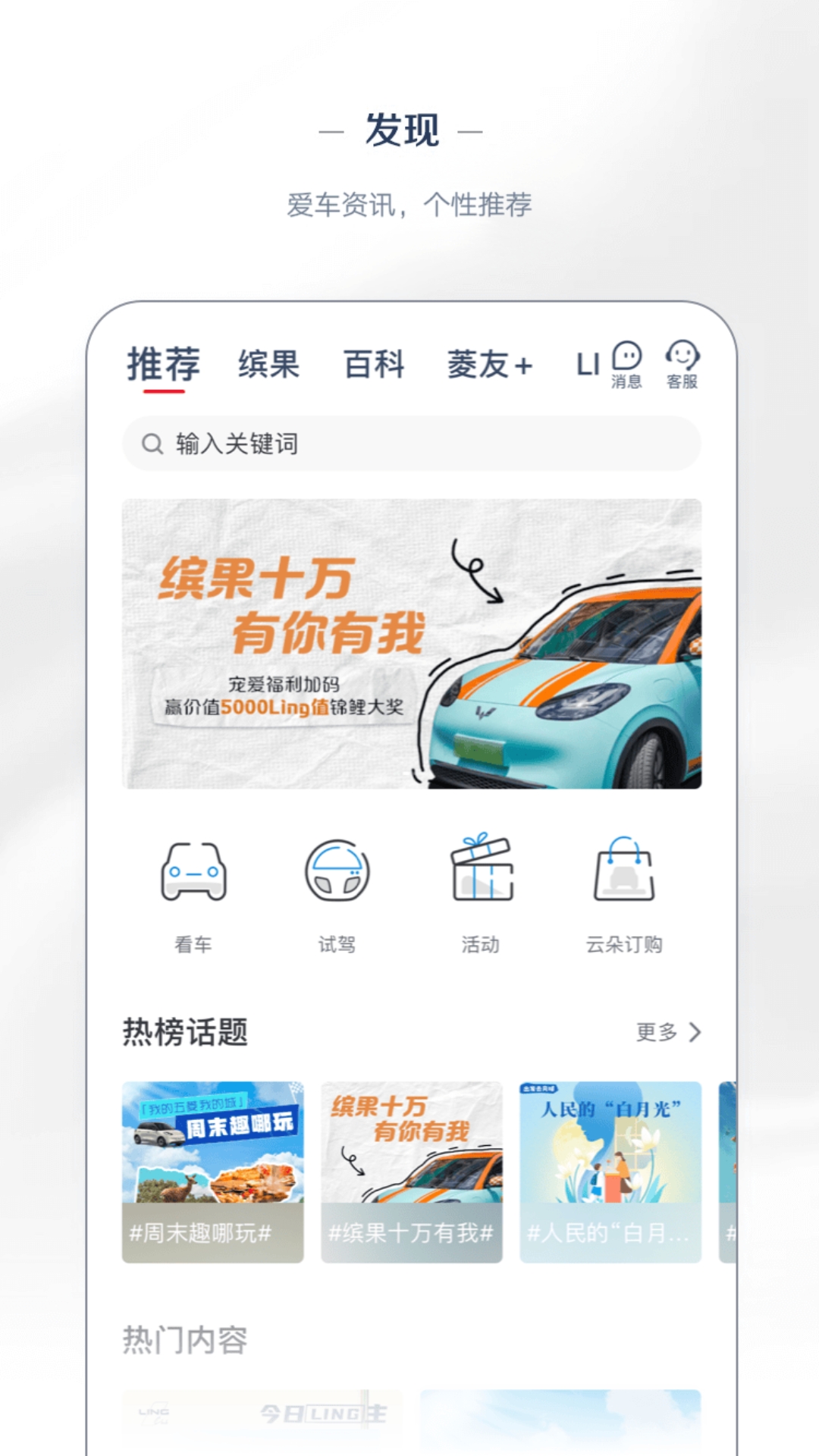 精彩截图-五菱汽车2026官方新版