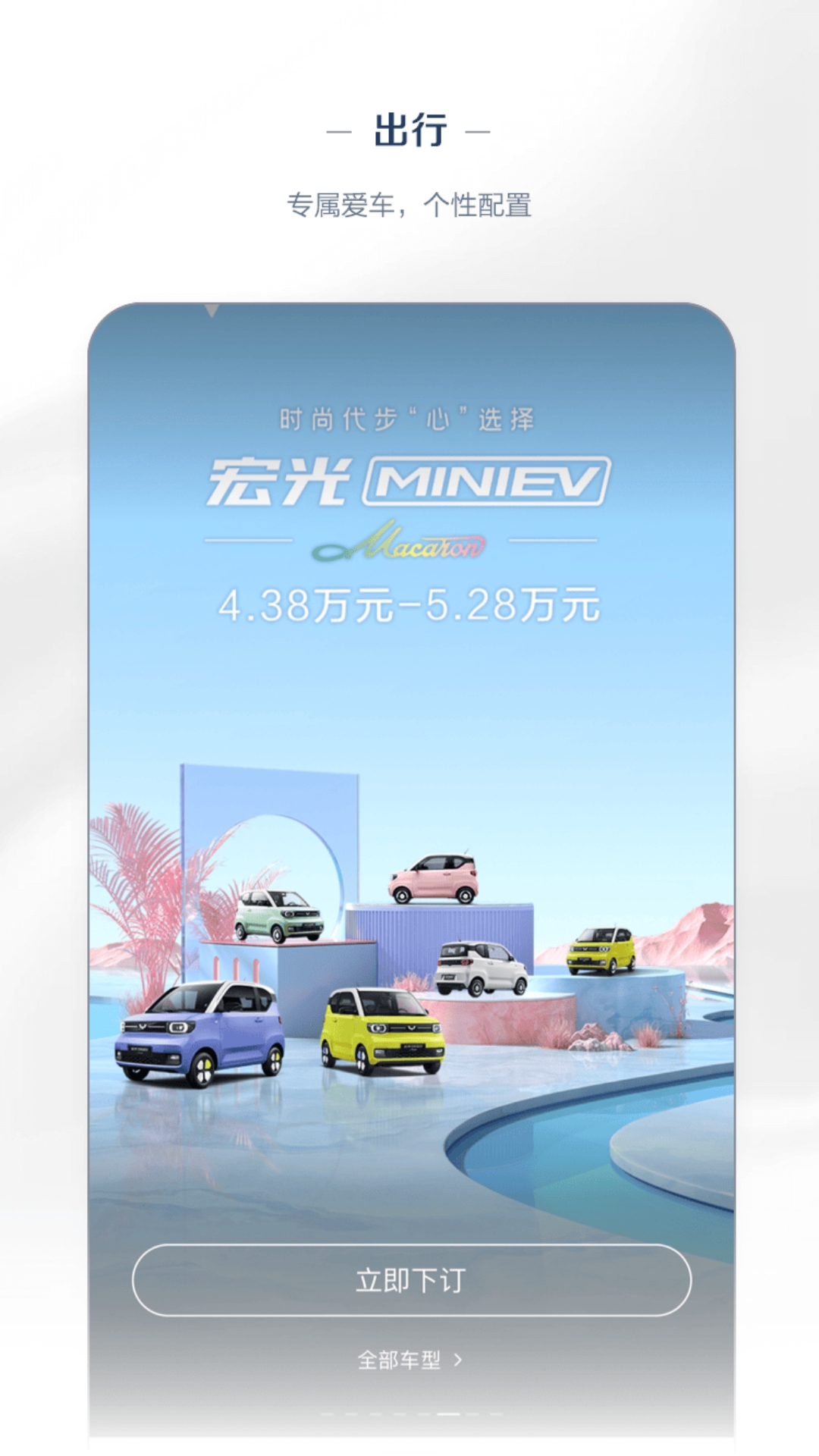 精彩截图-五菱汽车2026官方新版