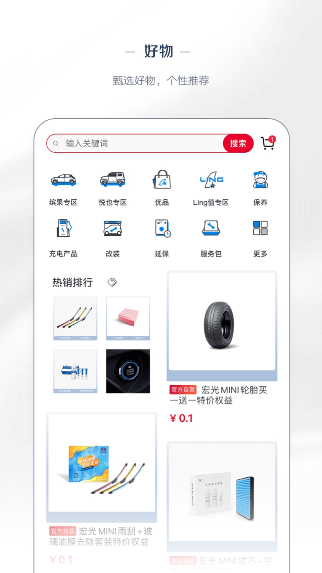 精彩截图-五菱汽车2026官方新版