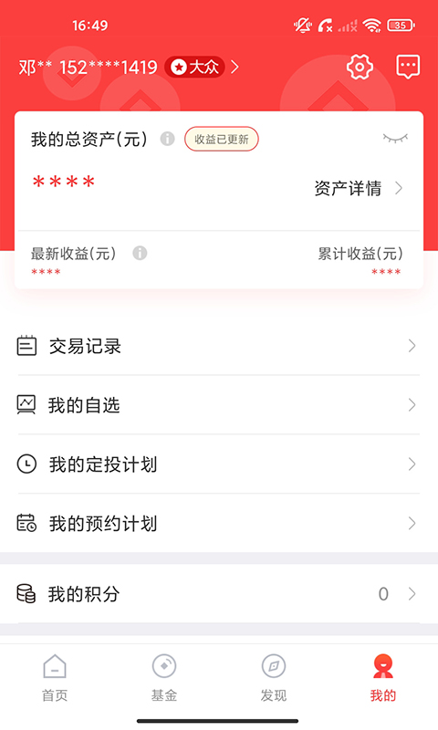 精彩截图-泰康保2026官方新版