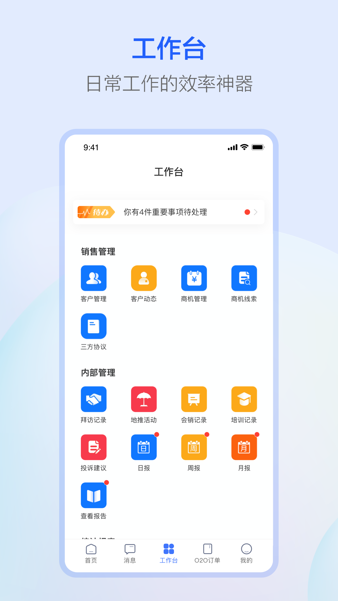 精彩截图-萤石派2026官方新版