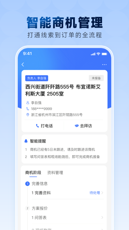 精彩截图-萤石派2026官方新版