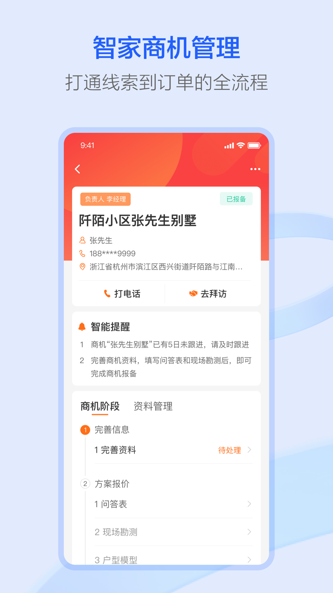 精彩截图-萤石派2026官方新版