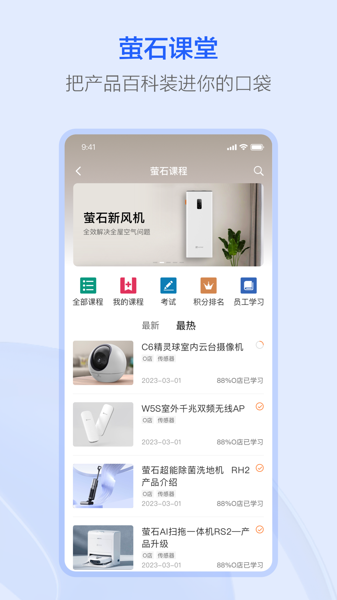 精彩截图-萤石派2026官方新版