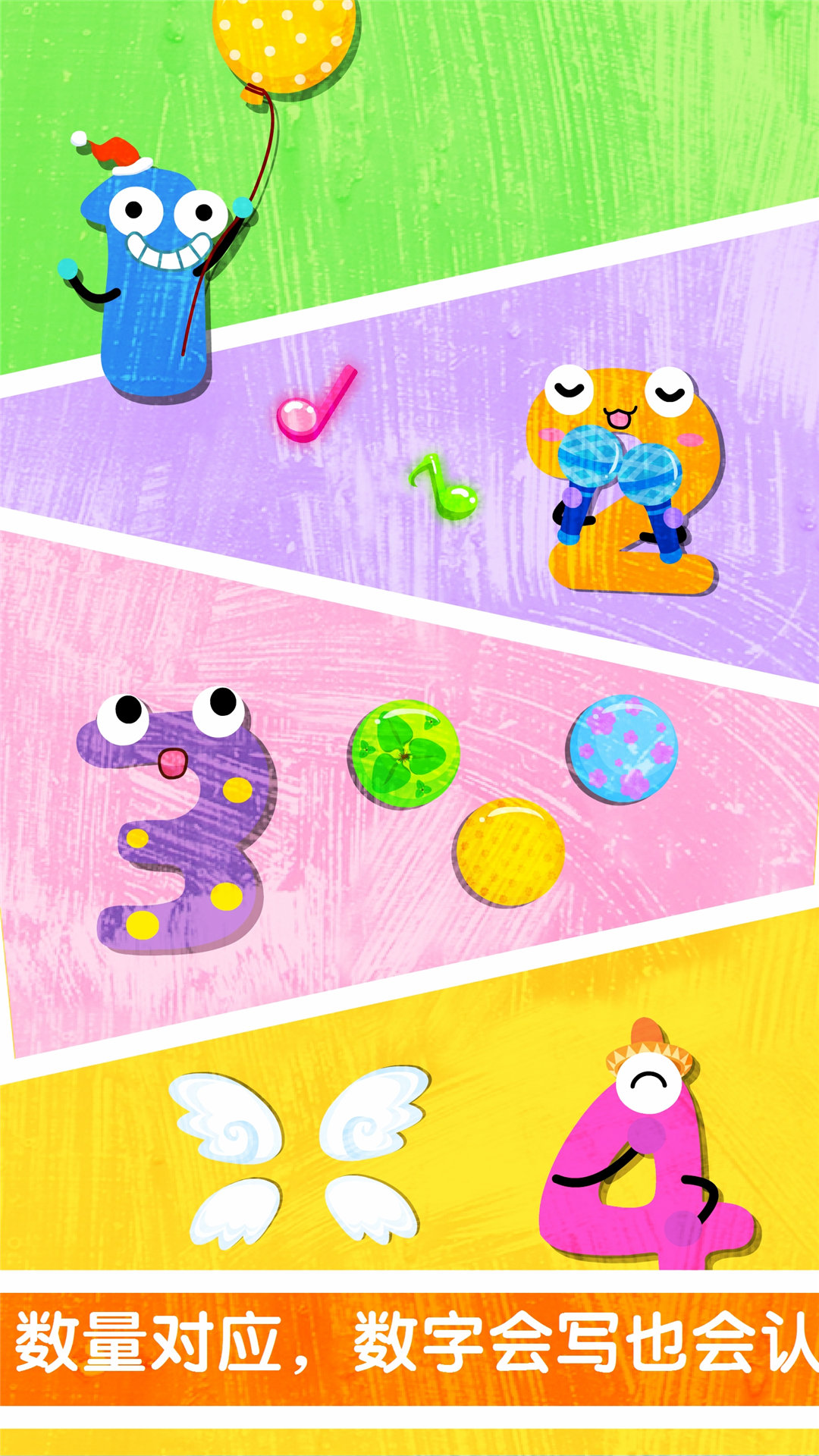 精彩截图-宝宝数字书写2025官方新版