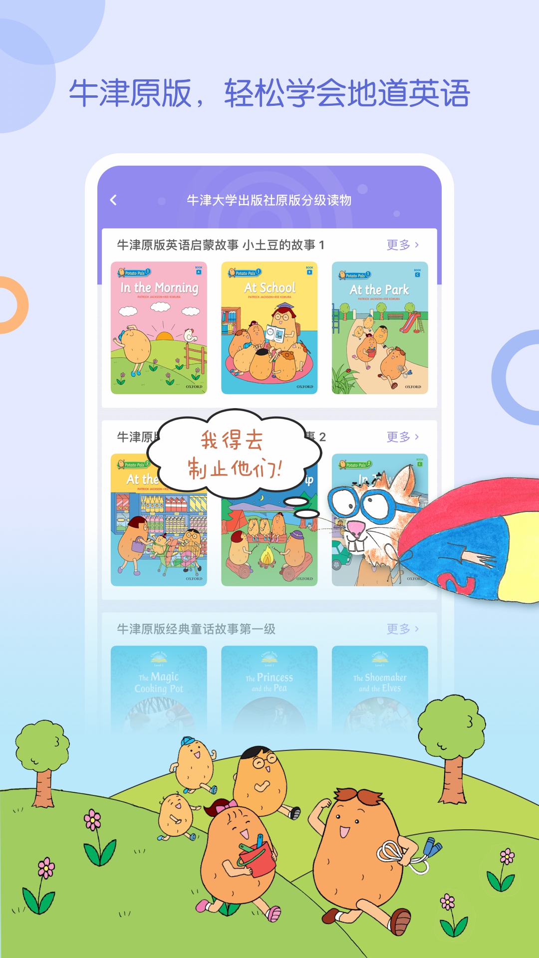 精彩截图-WaWaYaYa爱读家2026官方新版