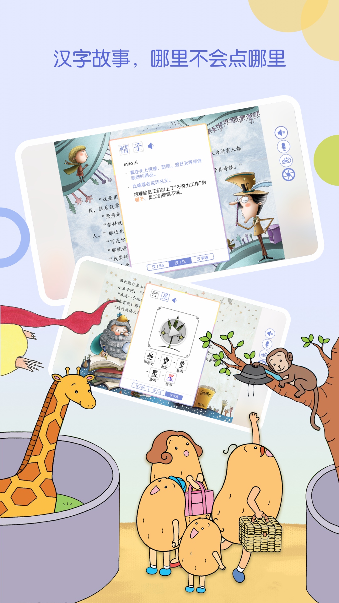 精彩截图-WaWaYaYa爱读家2026官方新版