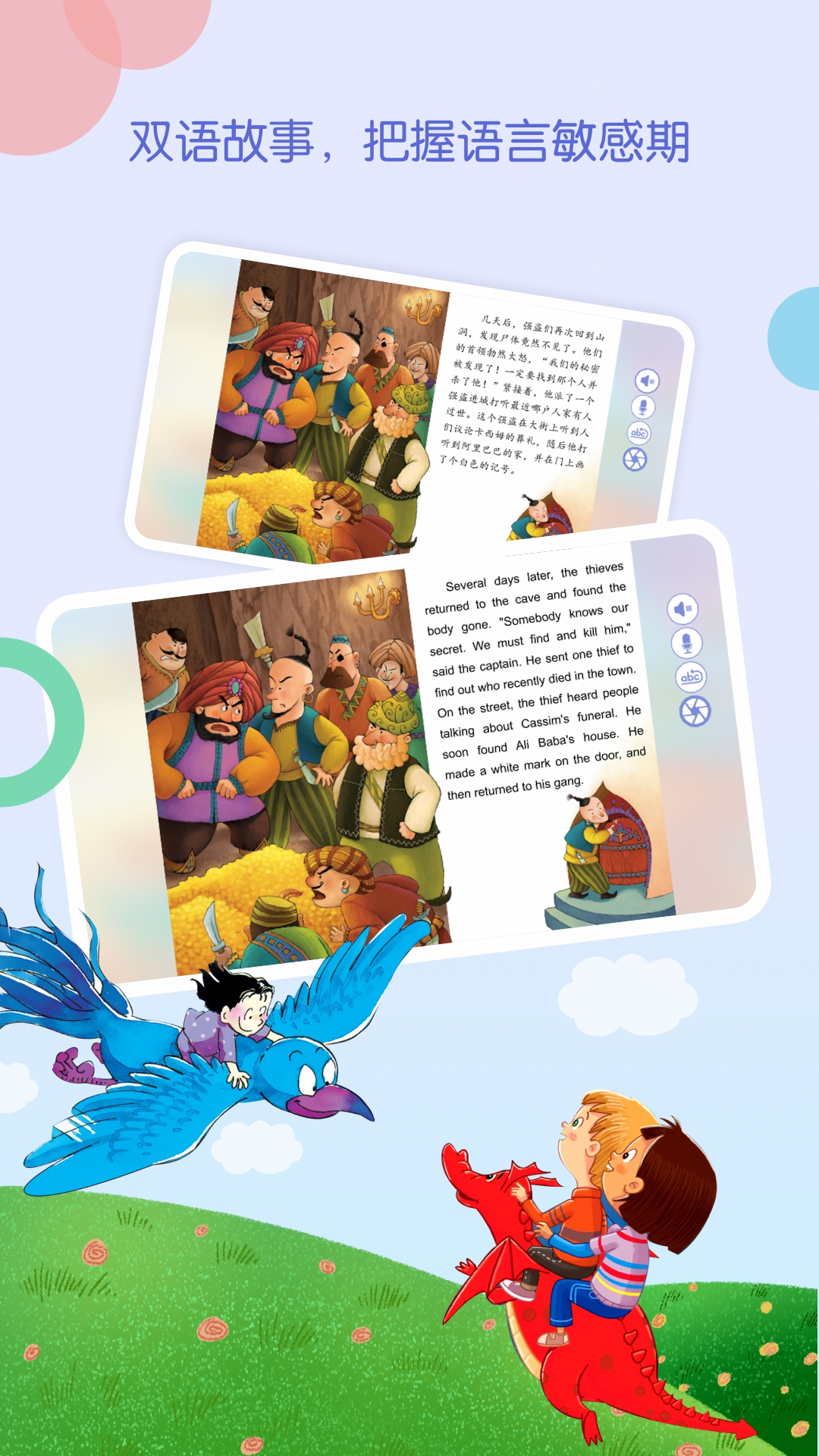 精彩截图-WaWaYaYa爱读家2026官方新版