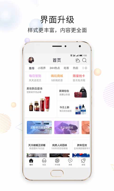 精彩截图-嘉兴第九区2026官方新版