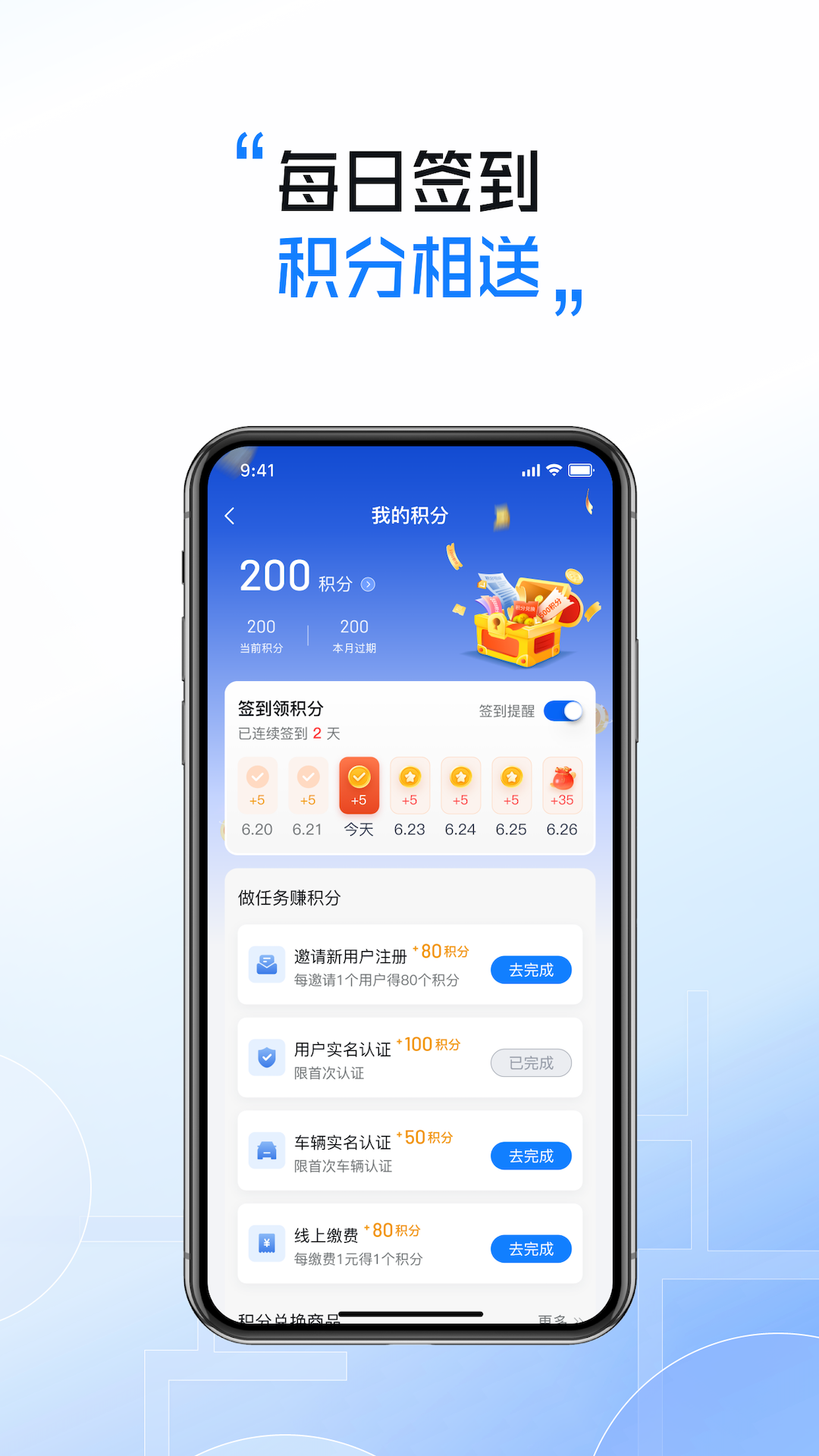 精彩截图-慧停车2026官方新版