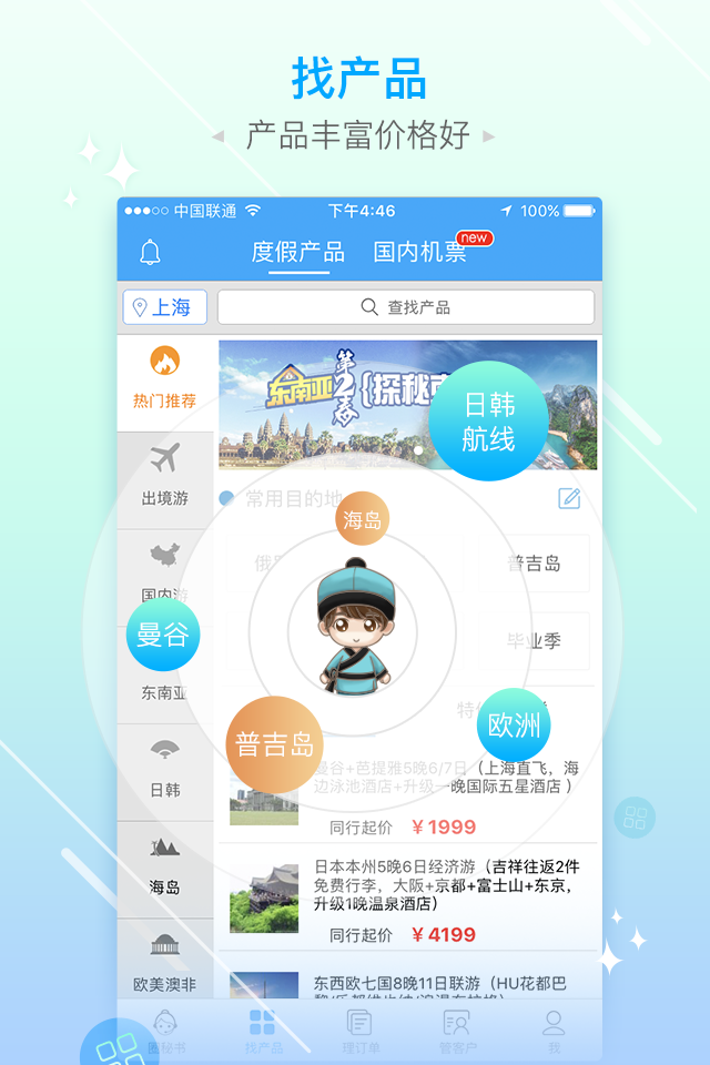 精彩截图-旅游圈2026官方新版