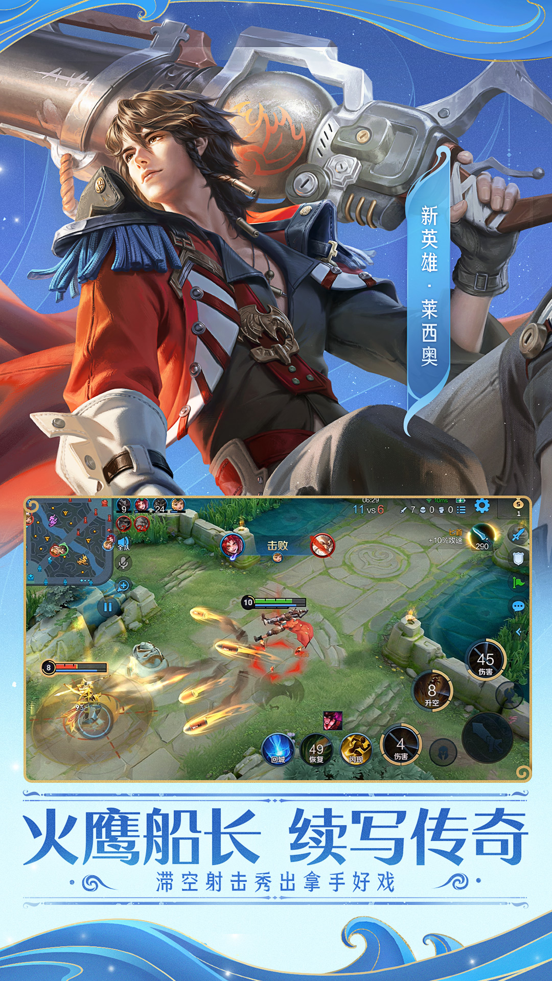 王者荣耀官方下载 云游戏 攻略 礼包码 应用宝官网