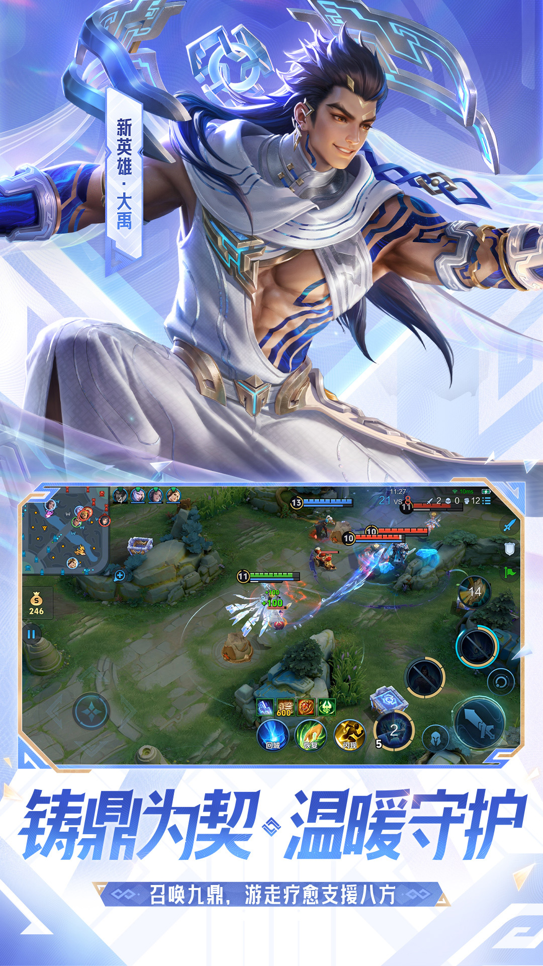 精彩截图-王者荣耀2026官方新版