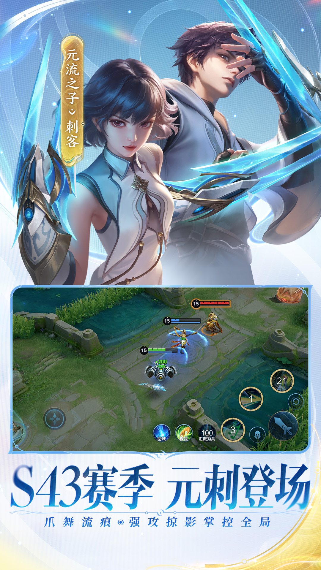 精彩截图-王者荣耀2026官方新版