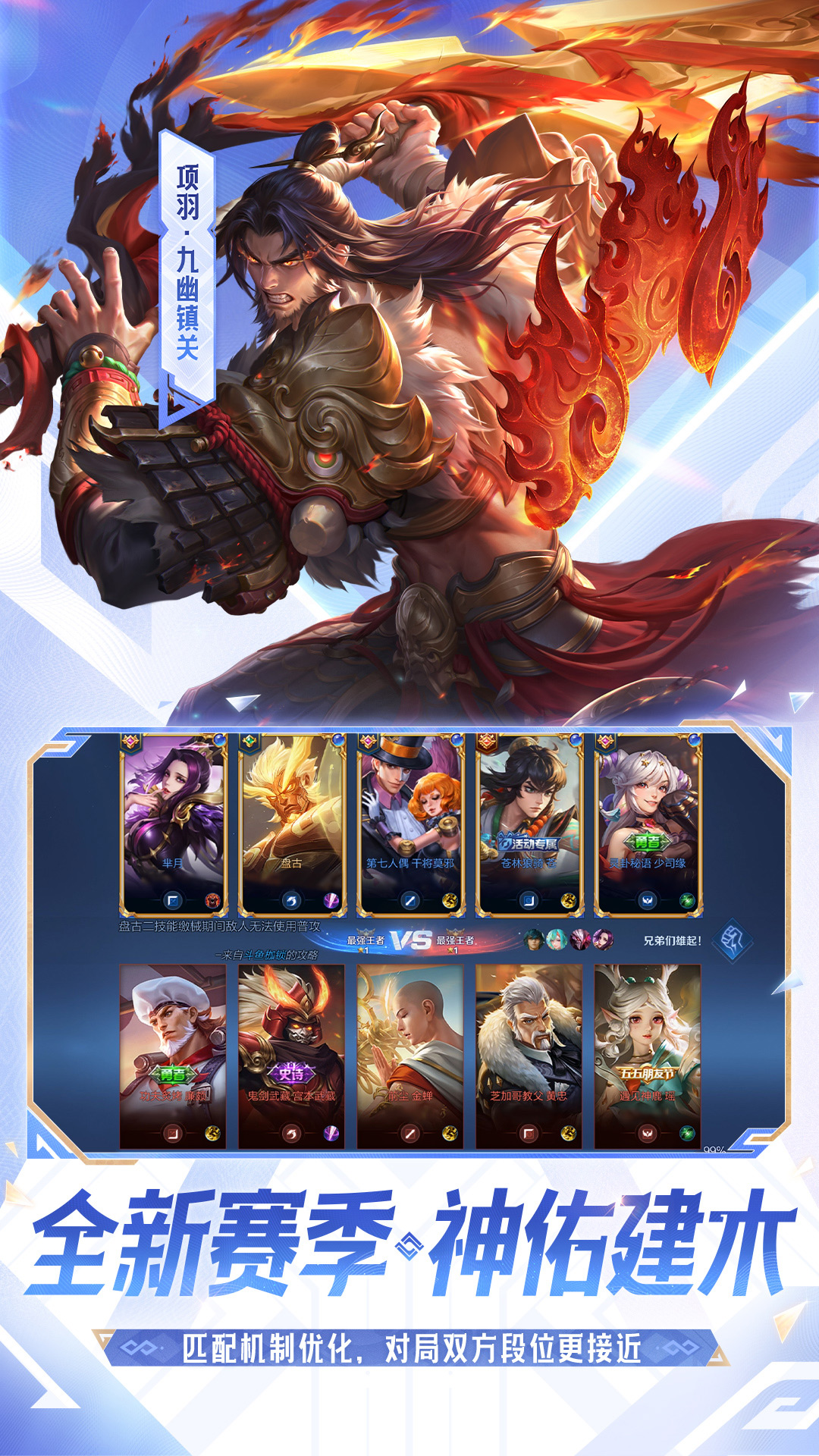 精彩截图-王者荣耀2026官方新版