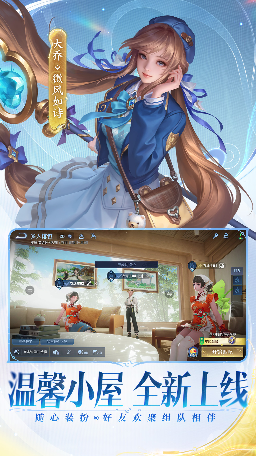 精彩截图-王者荣耀2026官方新版